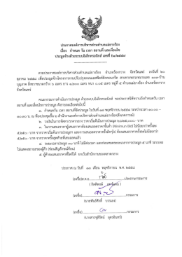 รายละเอียด - อบต.แม่ยางร้อง