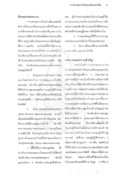 มนุษยศาสตร์สังคมศาสตร์ ปีที่ 14 ฉบับที่ 2 พ.ศ. 2539