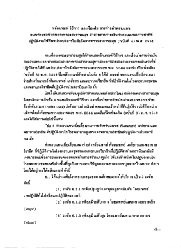 ฉบับที่ ๔ - กระทรวงสาธารณสุข