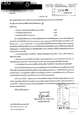 Page 1 มKาวิrายาลัยรังสีtา |RANGSTT UNIVERSITY มKาวิทยาลัยรังสีfา