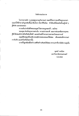 ใบจากมานเล็ก ๆ ถูกจุดสูบมานเเล้ํามวนเล่า ขณท&agrave;