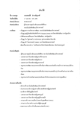 ประวัติ