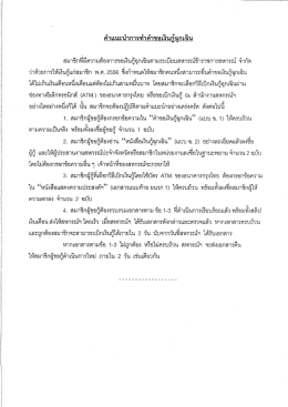 แบบขอกู้ฉุกเฉิน