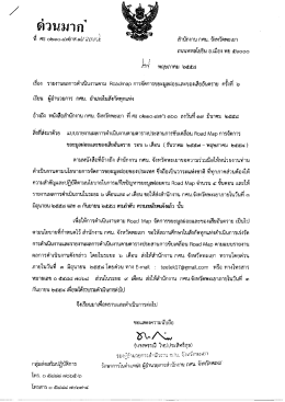 ด่วนมากั - สำนักงาน กศน.จังหวัดพะเยา