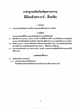 Page 1 Page 2 Page 3 Page 4 3.2 3.3 3.4 3.5 4.1 4.2 5.1 การละลายน้า