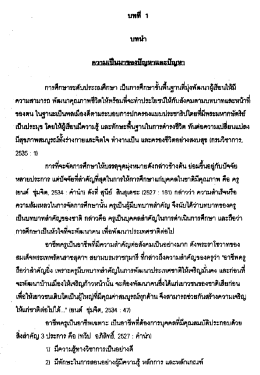 การค็ภฑระดับประถมศึกฌ เป็นการศึกฑร์ด์์นจูพห