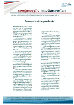 7 - กรมส่งเสริมการค้าระหว่างประเทศ