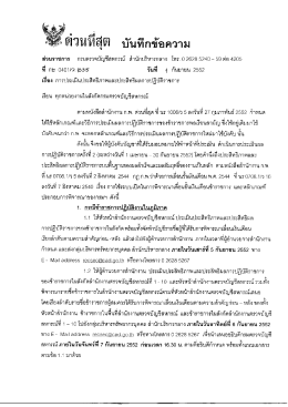 คู่ปุ้ใฮ้ทือุ๊ด บันทึกข้อความ