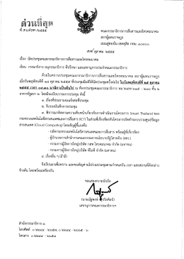 สภาผ้แทนราษฏร