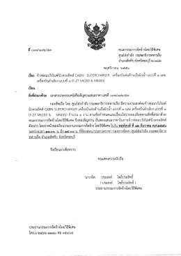 อําฌอสัตหีบ จังหวัดซลบุรี ๒๐๑๘๒ - ศูนย์ข้อมูลจัดซื้อจ้างและราคากลาง