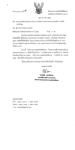 ที่ ศก 0032