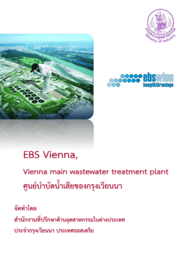 EBS waste water Treatment