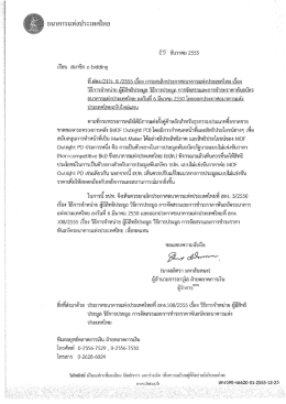 TH - ธนาคารแห่งประเทศไทย
