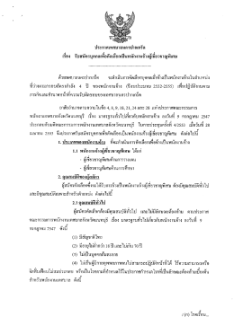 ประกาศเทศบาลนครป่ากเกร๊ด