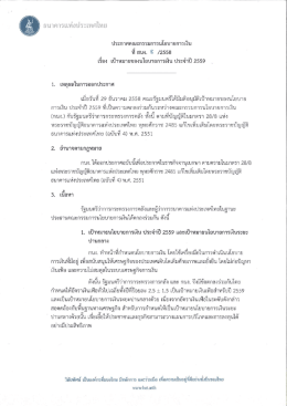 ธนาคารแห่งประเทศไทย๊