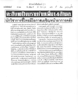 คะลิงาปีงบรายร่ํายเผ็บ 1.4ลําล.