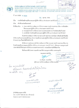 ที ลวก 0600/ อ. บูรูยุ