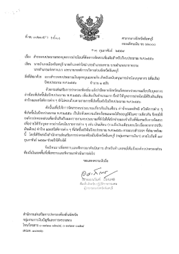 เรอง สารวจงบประมาณของบุดลวกรถายโอบทค้ํองการ