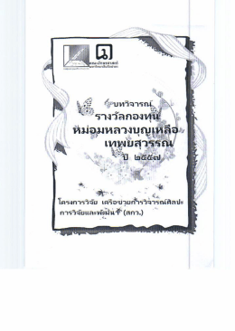 ปี๕๗