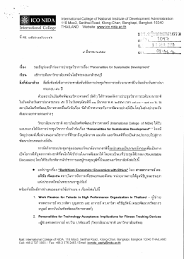 เอกสาร - มหาวิทยาลัยเทคโนโลยีพระจอมเกล้าธนบุรี
