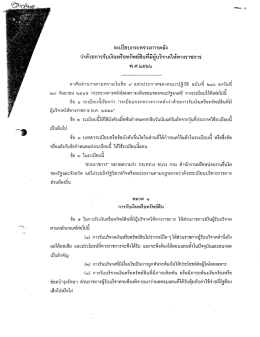 พ.ศ.๒๕๒๖