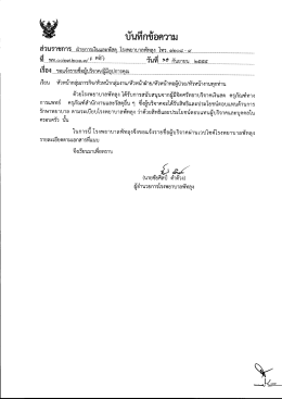 รายชื่อผู้บริจาค - โรงพยาบาลพัทลุง