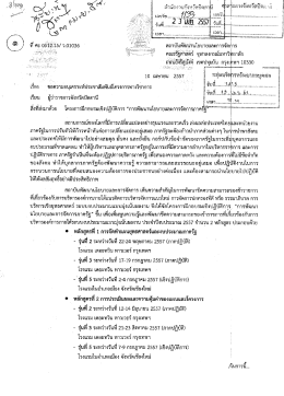 สามารถดาวน์โหลดเอกสารได้ที่นี่