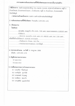 Page 1 அ _ * f - ตารางแสตงวงเงินงบป ระมาณที่ได้รับ 冒阿富宁宁LL窗害