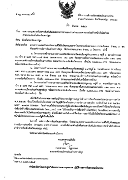 เอกสารแนบ