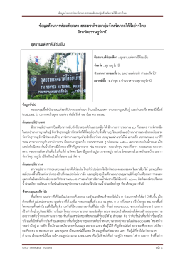 อุทยานแห่งชาติ ใต้ ร่มเย็น - CMGF Secretariat Thailand