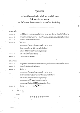 ดาวน์โหลดเอกสาร