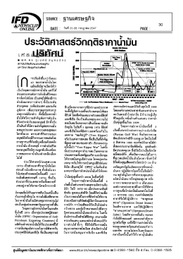 ฐานเศรษฐกิจ