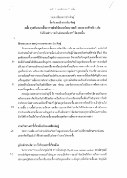 เอกสาร 4.2