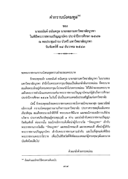 ทั้งบท
