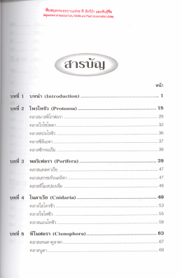 คลาสไรโซโพดา .......................................................