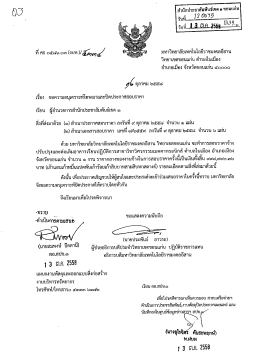 อฏิ สํานักประชาสับพันธ์เชค ๐ ขอนแก่น