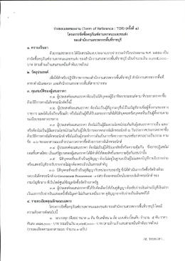 ร่างขอบเขตของงาน (โยธ๓ ๐ชั ก๊อร์อรอกออ : โ0ก๊) (ค  ¸