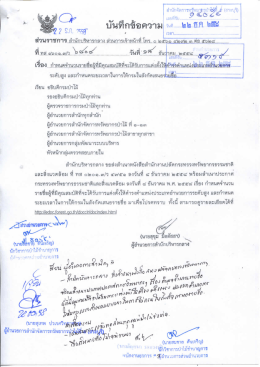 วิ บั๊นทึกขือความ นุ่มทีผ่ท่ ๒๒ อิด ๒ติ๊