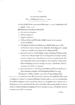 มหาวิทยาล้อเชียงใหม่ มีความประสงค่ํจะจัดซีอ