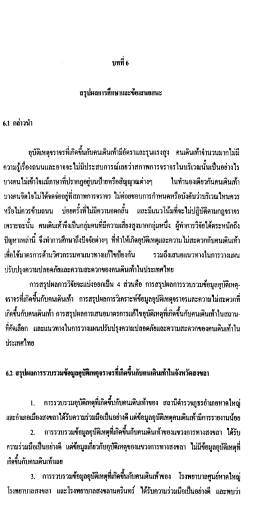 บททึ 6