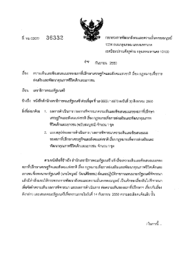 หึ พม 0207/ กู๊ กู๊ กู๊ 3 ลุ๊ กระทรวงกาณัฒนาสังคมแล  ¸