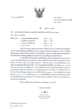 ๖๖๖ ถนนบรมราซซนนี เขตบางพลัด