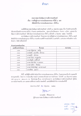 สําเนา - สถาบันพัฒนาการเด็กราชนครินทร์
