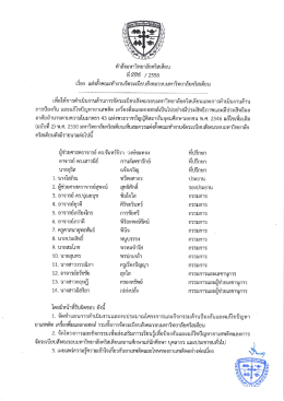 คําฮังมหาวิทยาลัยคริสเตียน