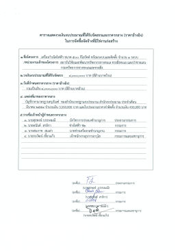 ราคากลางเครื่องกำเนิดไฟฟ้า ขนาด 500 กิโลวัตต์ พร้อมระบบและติดตั้ง