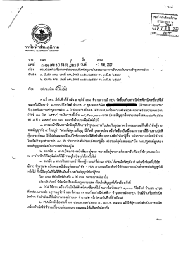 ชบากใบ่บ้อยกว่า ๑ ๐๐๐ กิโลวัตต์ จํานวน ๔ ขุด จา