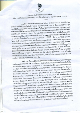 คลิกเพื่อดูรายละเอียด