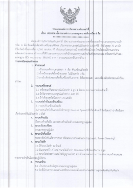 เ้กิโลวัตต๋) วิรอบเครืธิ์