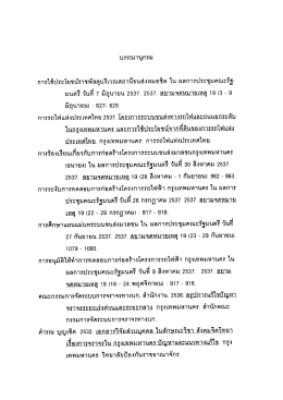ภาคผนวก