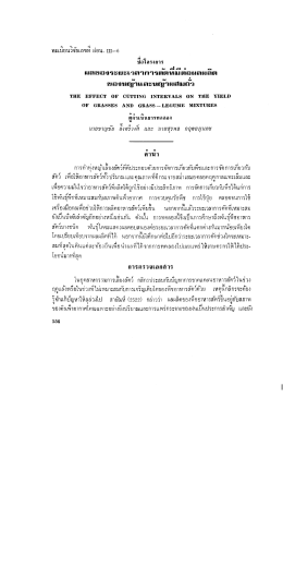 ทะเบยนวจยเลขท ผ่อน. 111_6